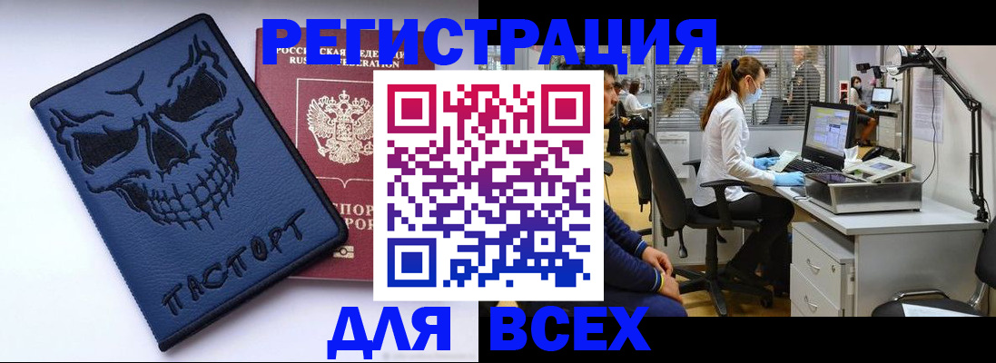 регистрация в Нижнеудинске