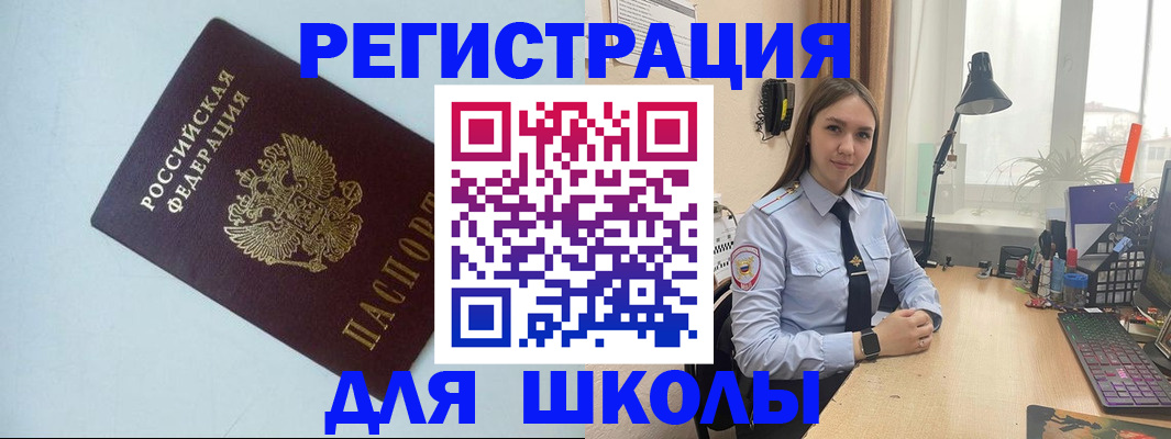 временная регистрация надежно в Нижнеудинске