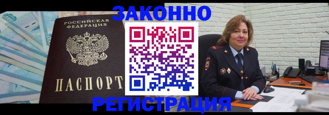 прописка регистрация в Нижнеудинске